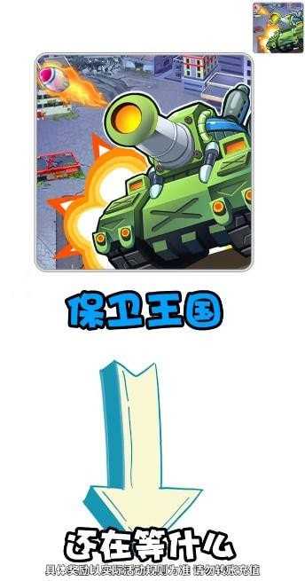 安卓皇室保卫战软件下载