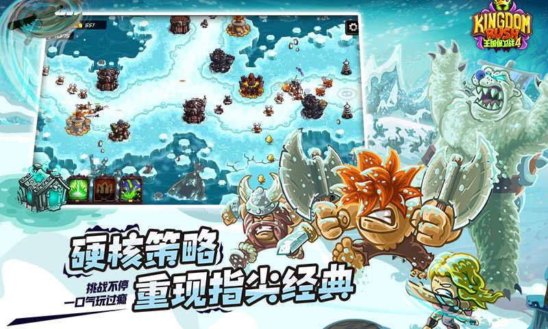 王国保卫战4无限金币钻石版下载