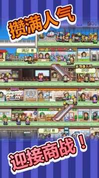 安卓百货商店物语2原版app