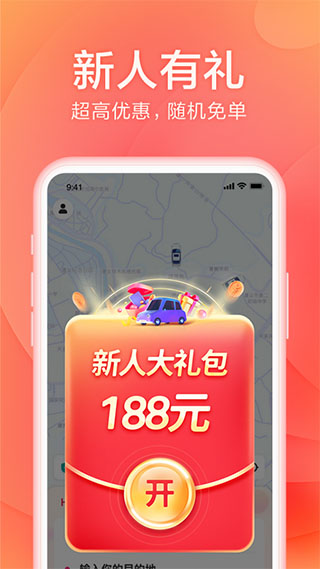 小拉出行app下载