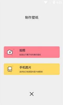 安卓星球壁纸app