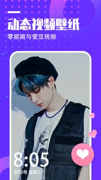 安卓抖抖动态壁纸app