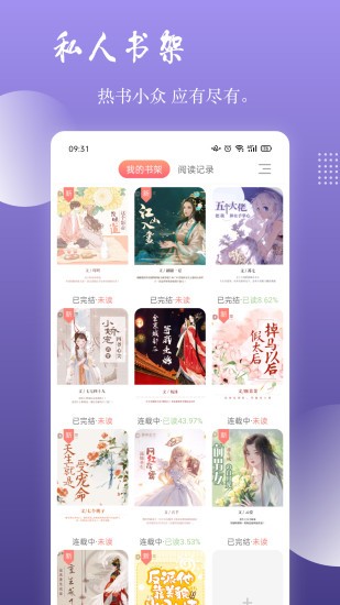 安卓读乐星空小说网app