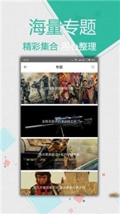 安卓皮特影视大全软件下载