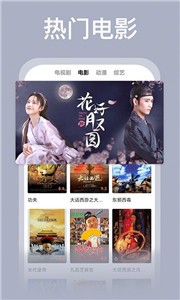 安卓羚羊影视大全app