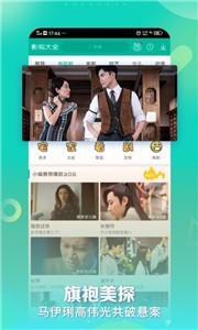 安卓青山影视app