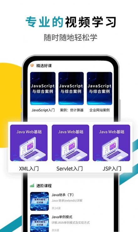 安卓java编程猫app官方版 v1.0.1app