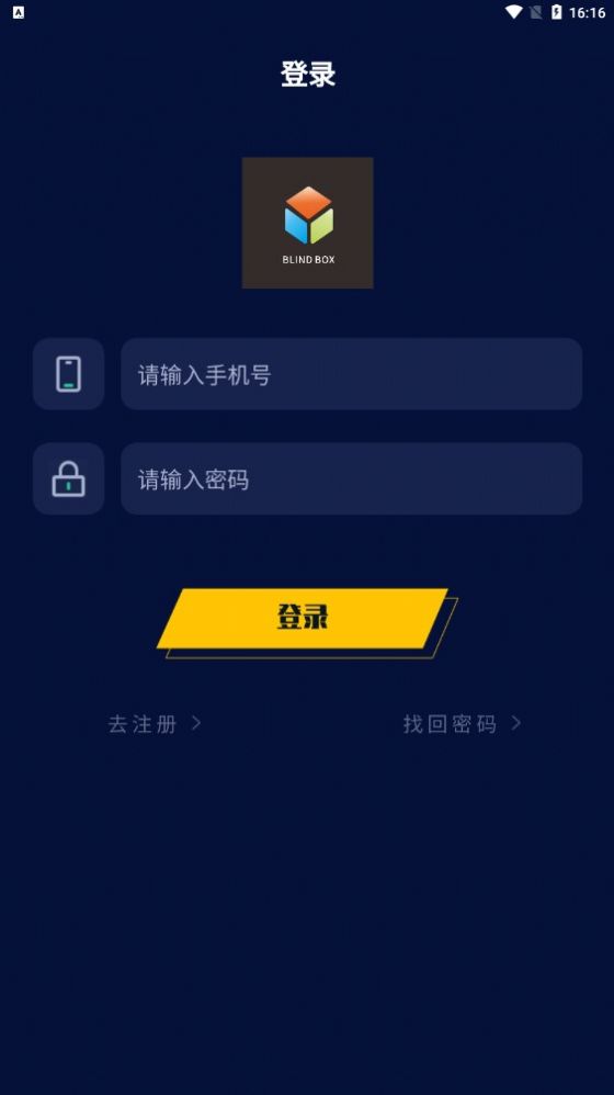 安卓趣拆盲盒app