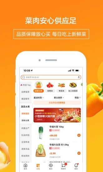 安卓多点app(移动超市)app
