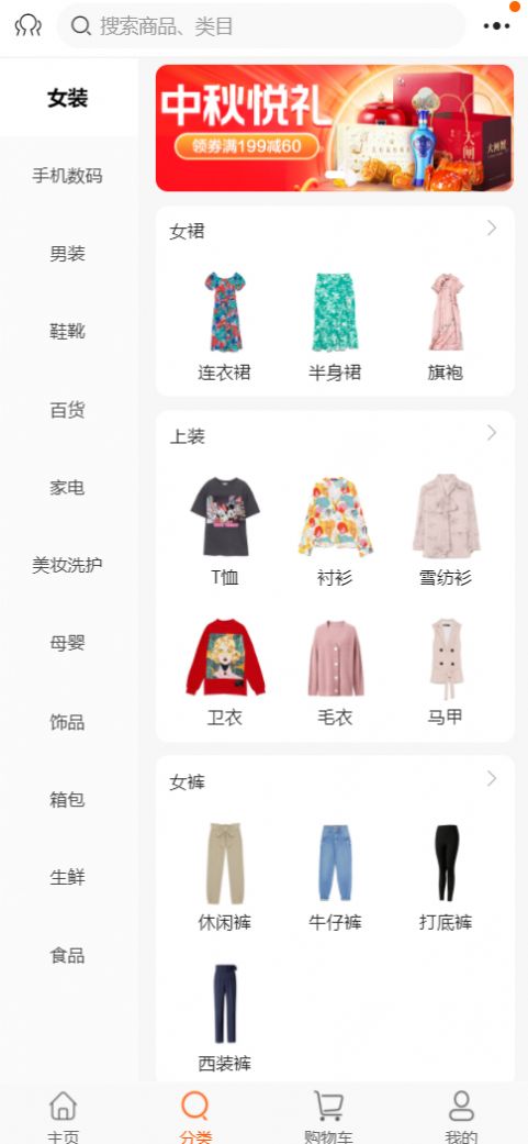 安卓晶典云品app