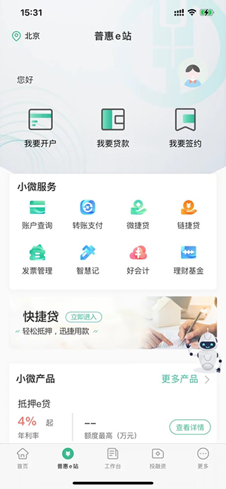 安卓农行企业掌银app