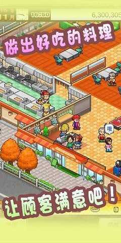安卓美食梦物语无限食材版app