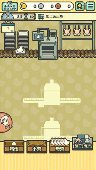 安卓鸡蛋小鸡工厂app