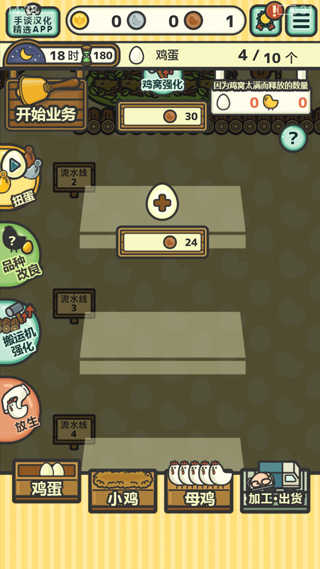 安卓鸡蛋小鸡工厂软件下载