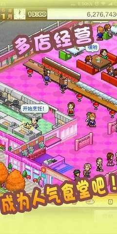 安卓美食梦物语无限食材版软件下载