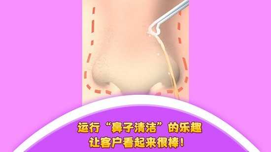 我爱挤黑头游戏