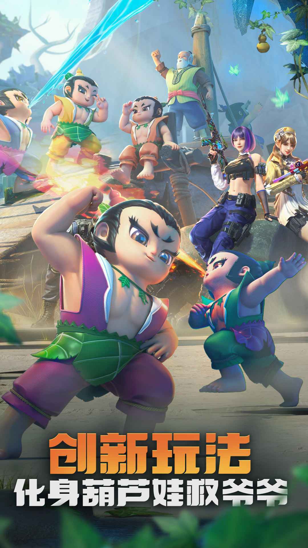 安卓穿越火线：枪战王者软件下载