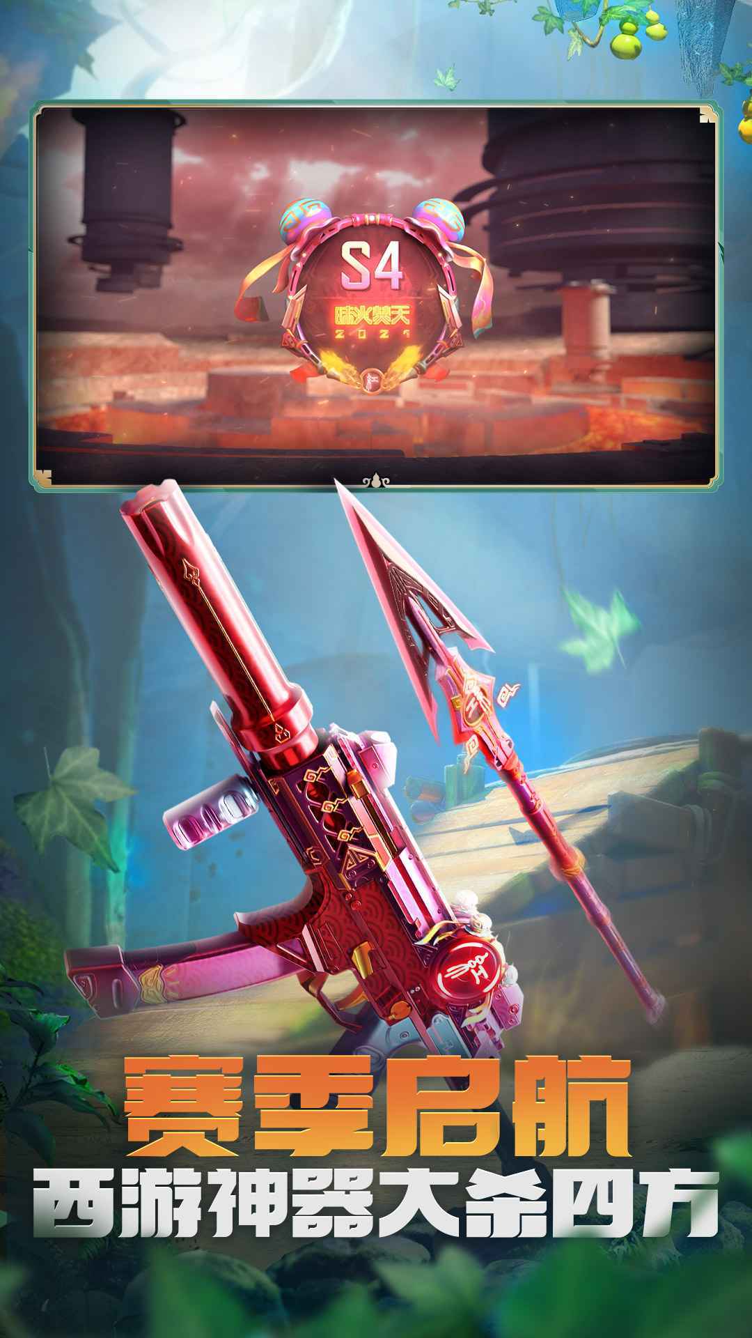 安卓穿越火线：枪战王者app