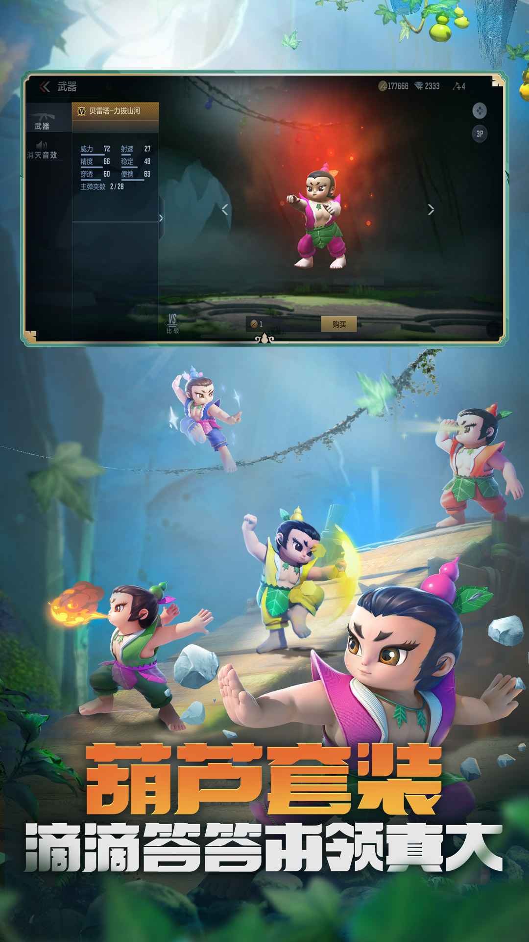 穿越火线：枪战王者