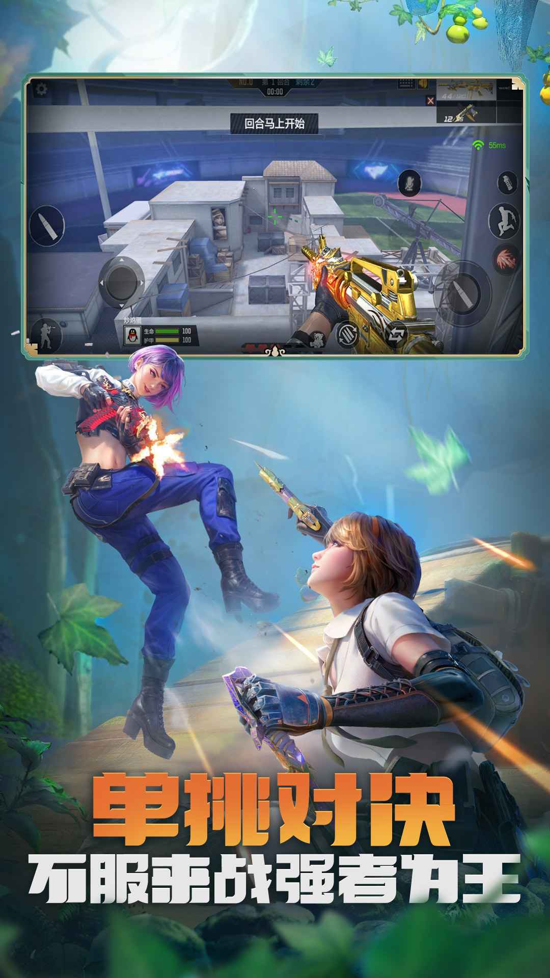 穿越火线：枪战王者下载