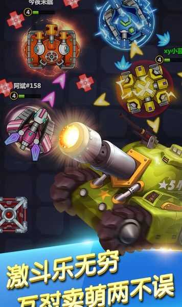 安卓啪啪坦克最新版软件下载