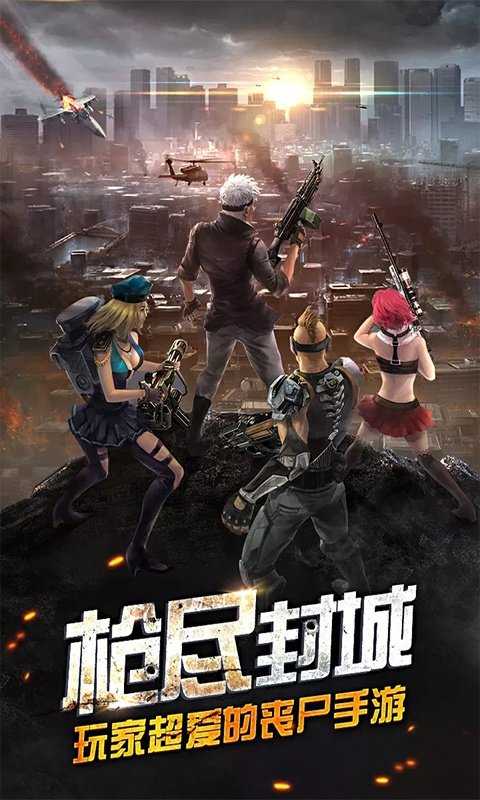 王者英雄之枪战传奇下载