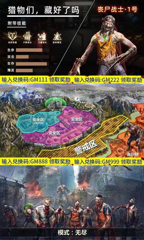 安卓王者英雄之枪战传奇软件下载