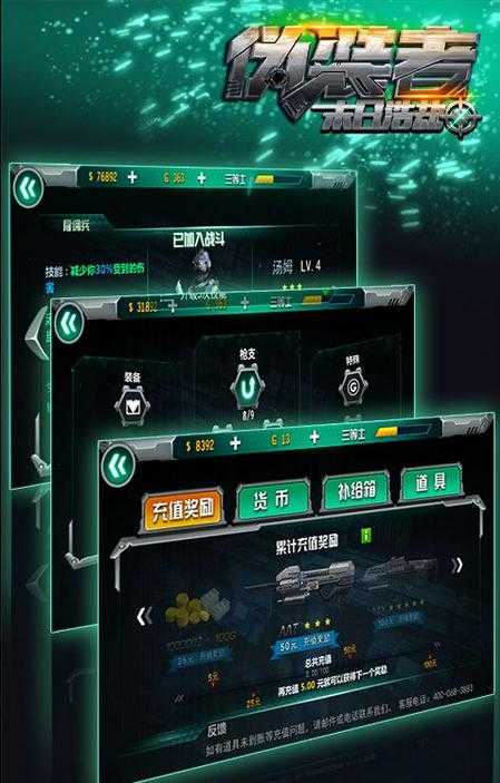 伪装者末日浩劫破解版