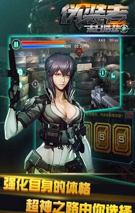 安卓伪装者末日浩劫破解版软件下载