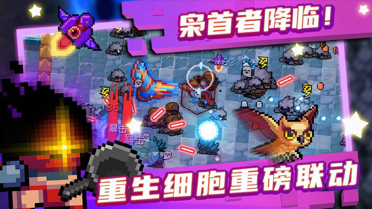 元气骑士3.4.0破解版