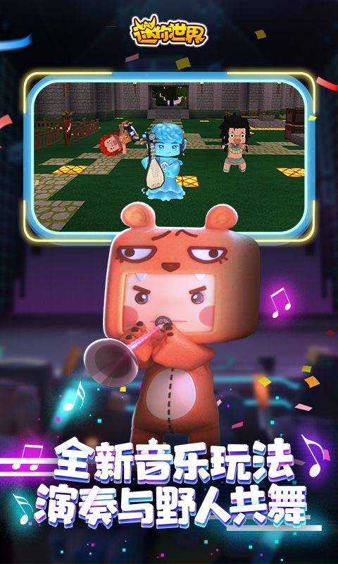 迷你世界无限9999999钻石版下载