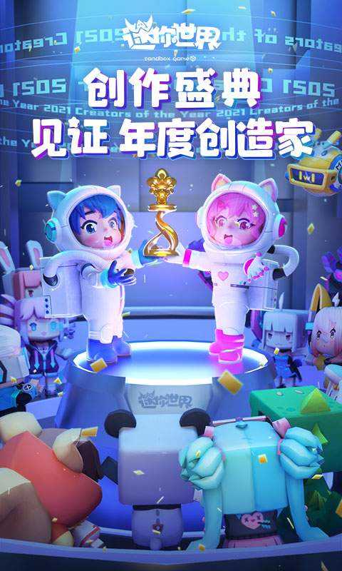 迷你世界无限9999999钻石版