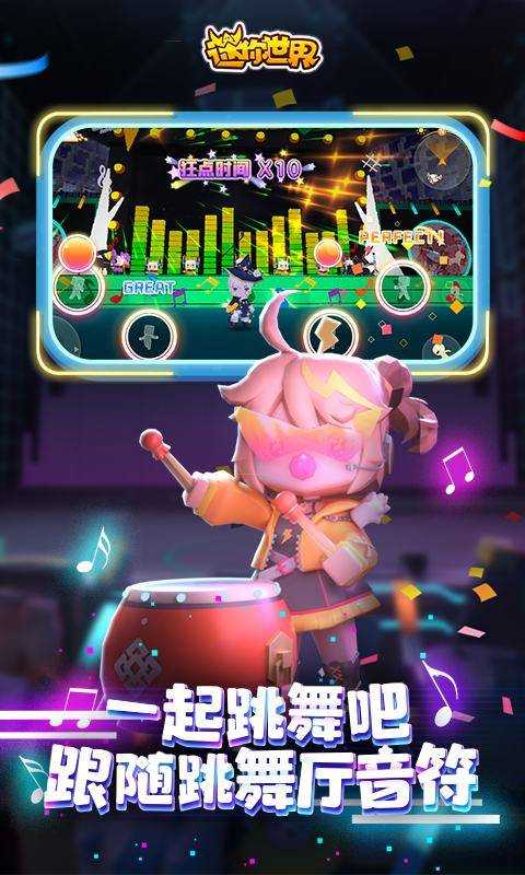 安卓迷你世界无限9999999钻石版软件下载