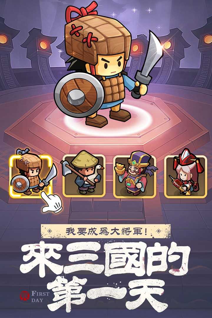 英雄这边请无限元宝版下载