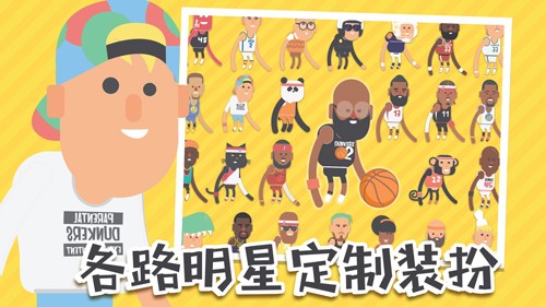 蠢萌扣篮2无限金币中文版