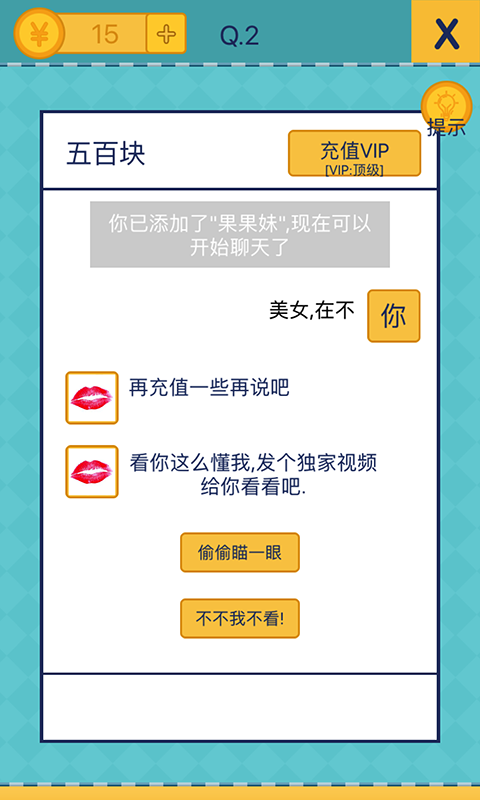 还有这种操作2破解版下载