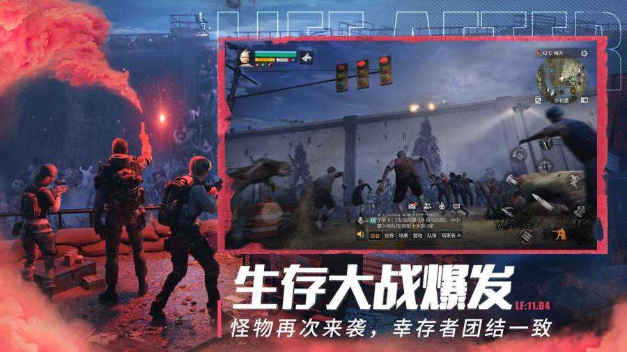 明日之后单机版下载