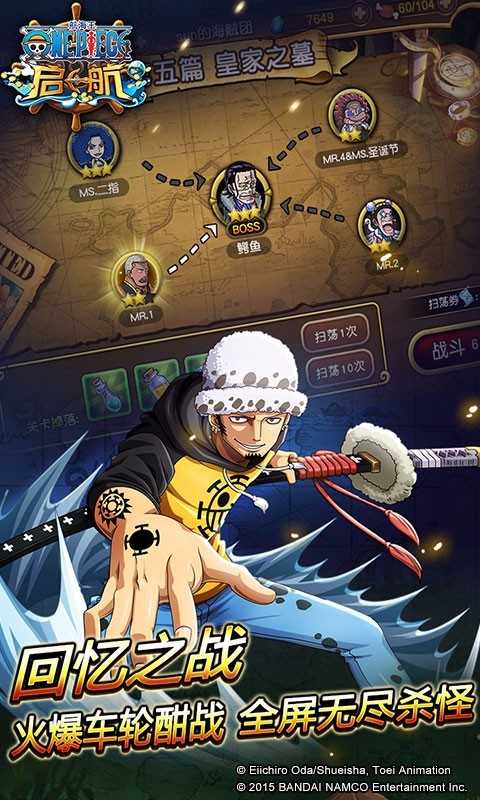 安卓航海王启航公益服软件下载