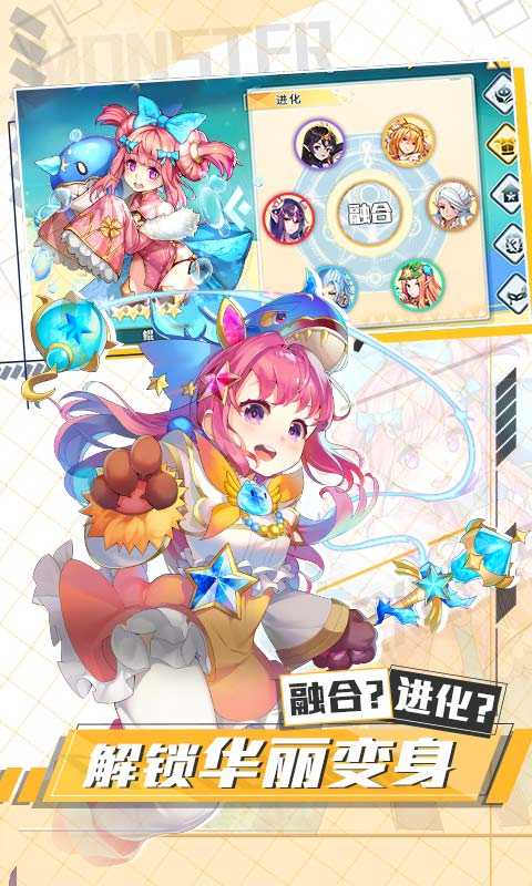 安卓出发吧妖怪免费版app