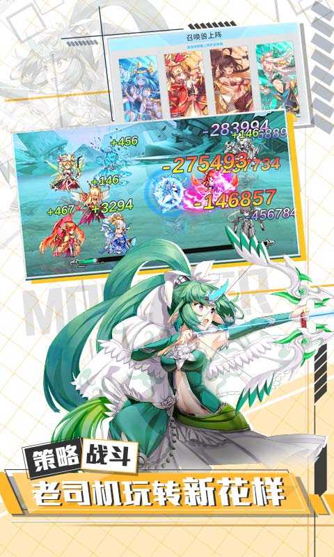 安卓出发吧妖怪免费版软件下载