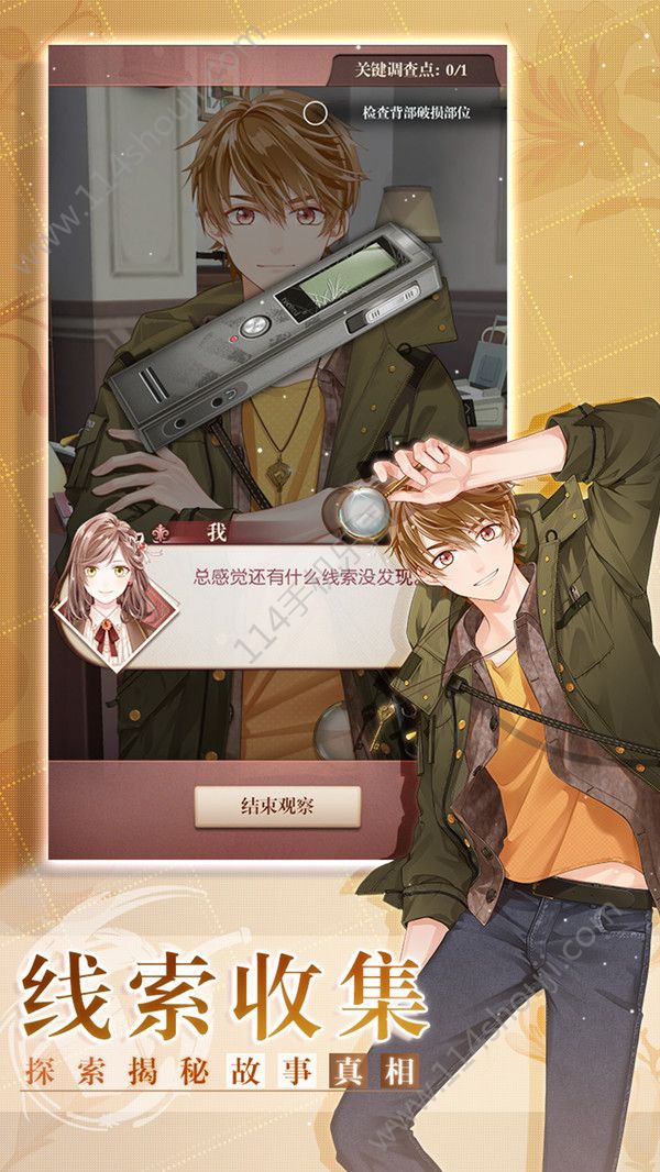 安卓未定事件簿官方网站安卓下载 v2.3.0app