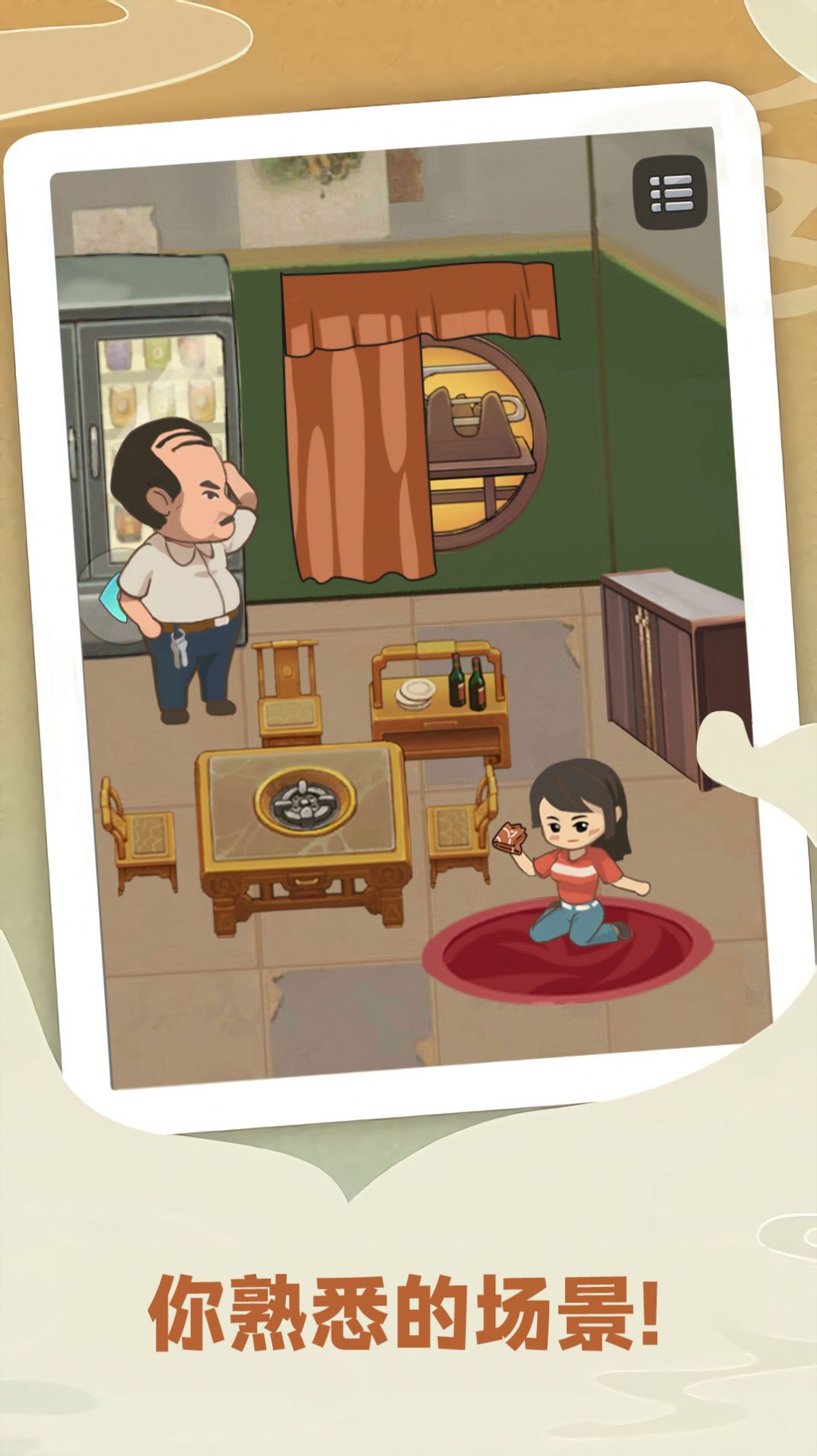 安卓有本事你来呀游戏安卓版 v1.0.1app