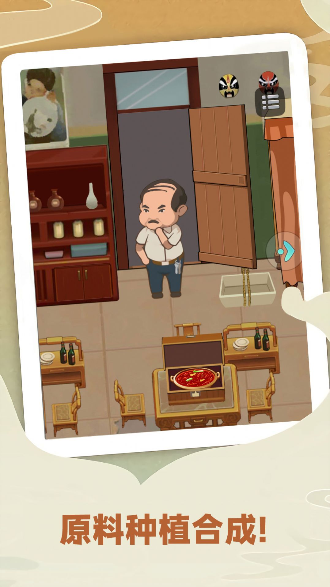 安卓有本事你来呀游戏安卓版 v1.0.1软件下载