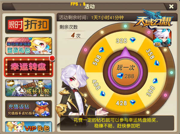 安卓天域幻想软件下载