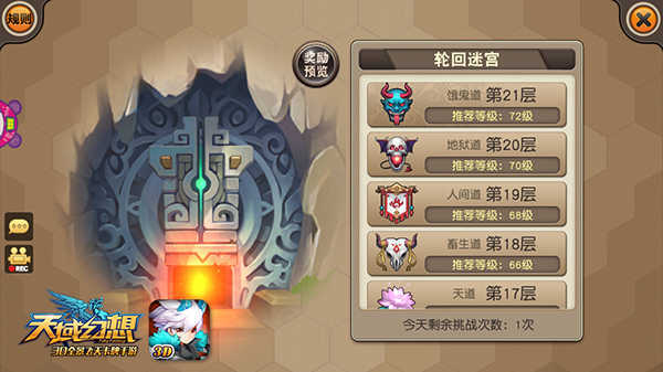 安卓天域幻想app