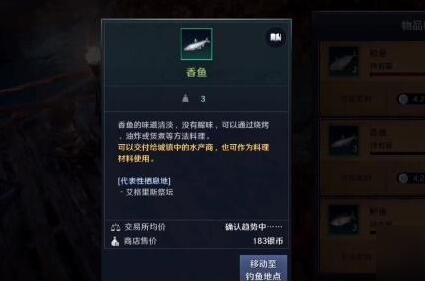 黑色沙漠手游怎么钓鱼 黑色沙漠手游钓鱼方法分享