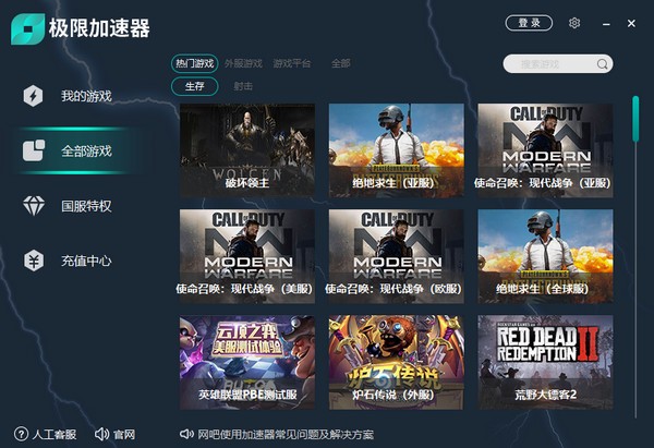 安卓极限加速器 3.2.5app