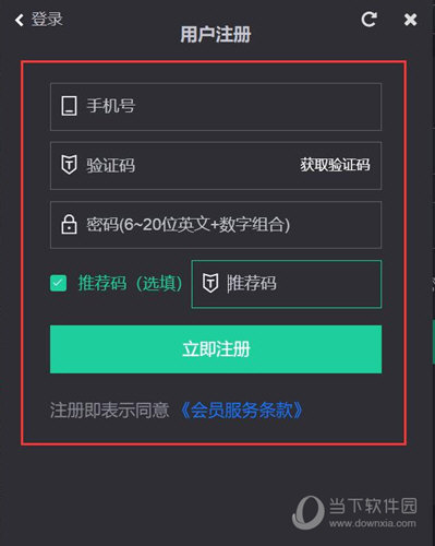  					鲜牛加速器  电脑版 2.7.8app下载