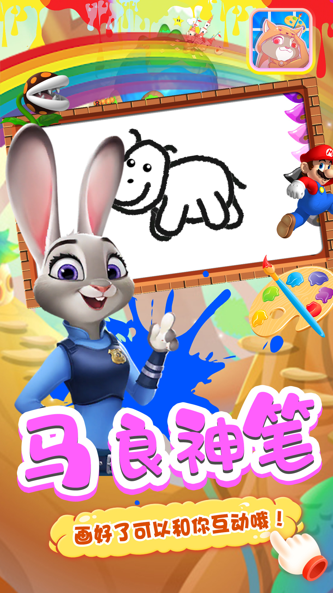 小兔子学画画安卓版下载