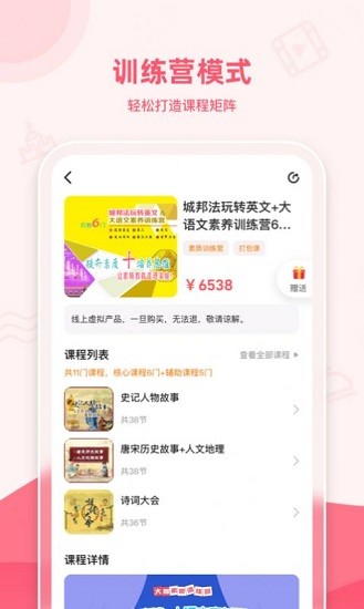 安卓睿知点app